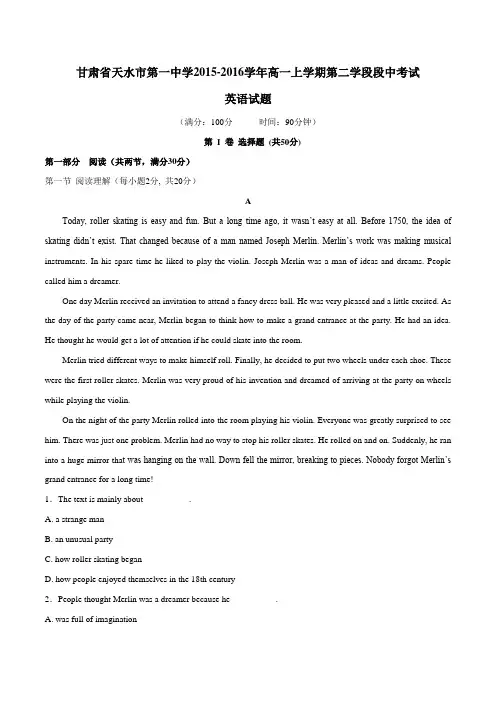 【全国百强校首发】甘肃省天水市第一中学2015-2016学年高一上学期第二学段段中考试英语试题(原卷版)
