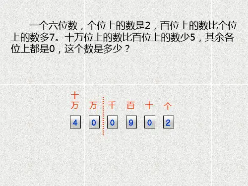 数学四上第2单元旋转与角课件(2)