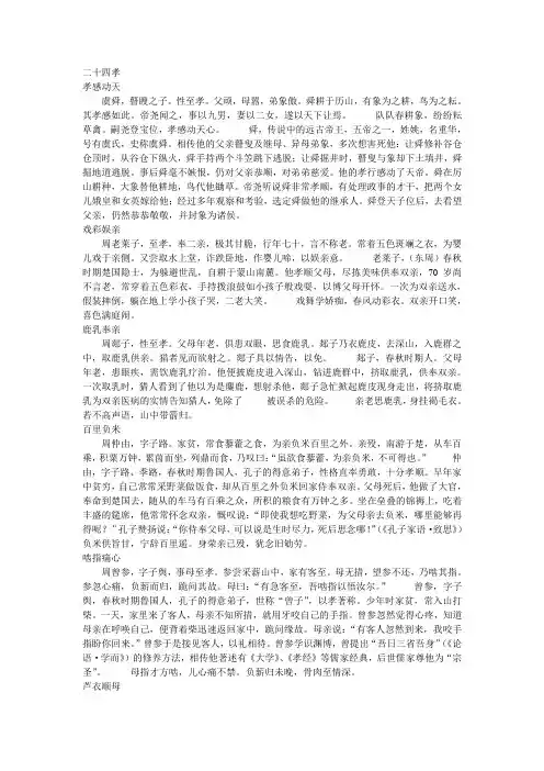 孝的内涵.