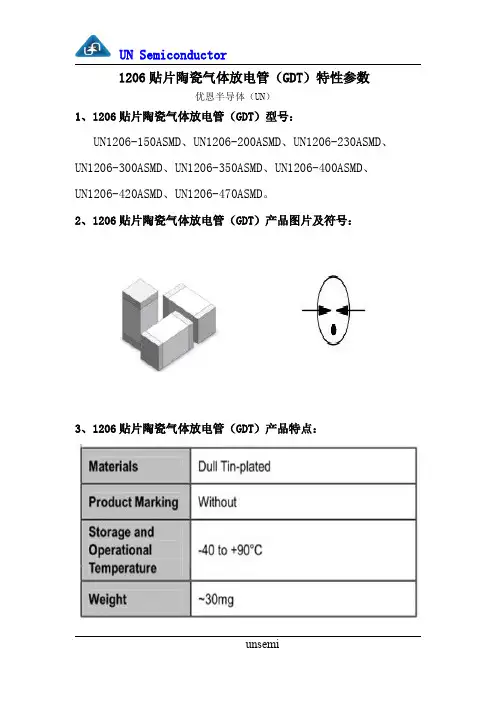 1206贴片陶瓷气体放电管(GDT)特性参数