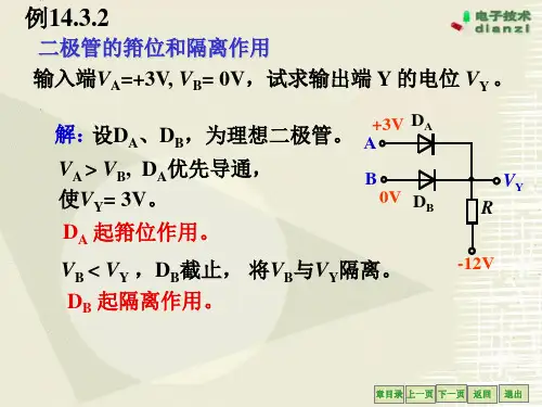 电工电子2期末复习重点知识点