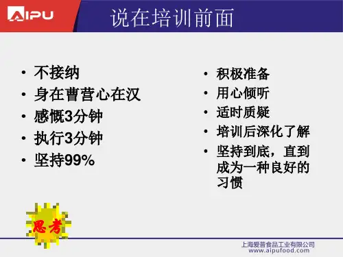 时间管理(大学生实习培训版XXXX0406).pptx