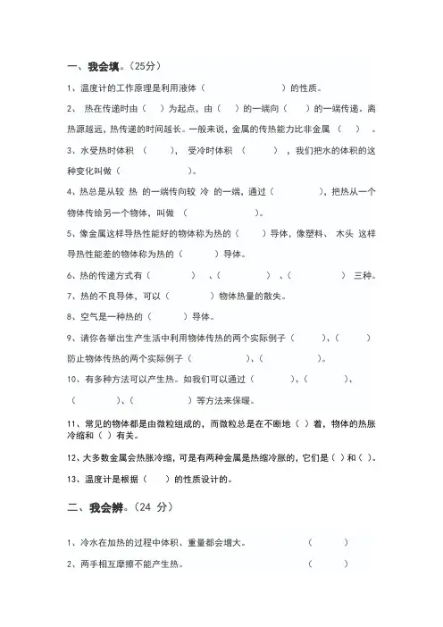 教科版科学五年级下册第二单元测试题