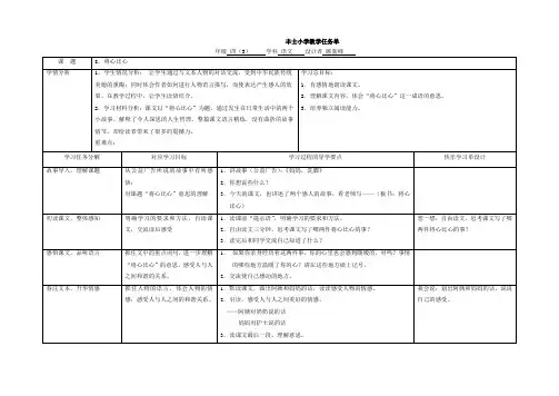 8.将心比心