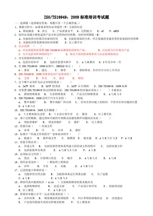 标准培训考试题 - 考题及答案