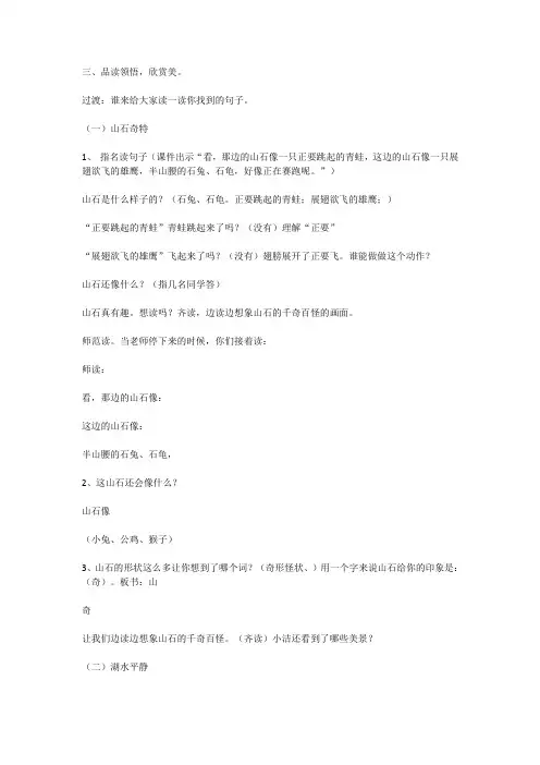 27清澈的湖水