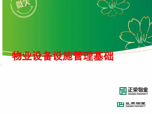 工程岗位应知应会