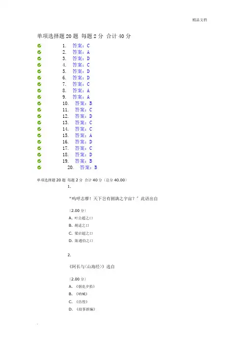 中国现当代文学名著导读(2)作业及答案