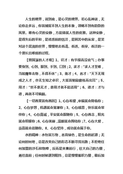 人生的境界 2