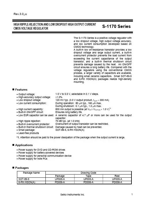S-1170中文资料