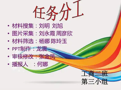 康师傅方便面校园推广策划书.ppt共20页