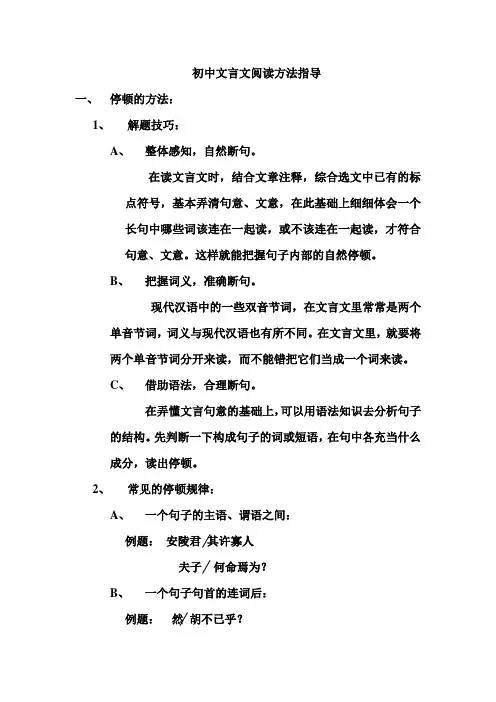 初中文言文阅读方法指导