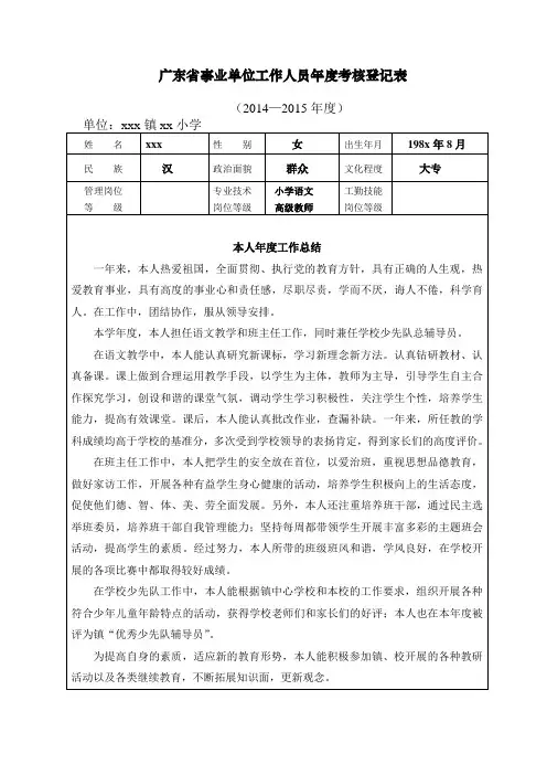 少先队总辅导员年度考核总结