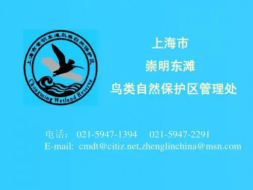 Chonming Dontang Ramsar