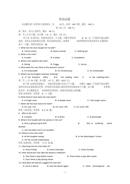 山东省潍坊市三县市2012届高三英语上学期期中联合考试试题