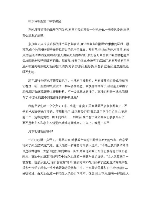 2009年全国各地高考满分作文(1)