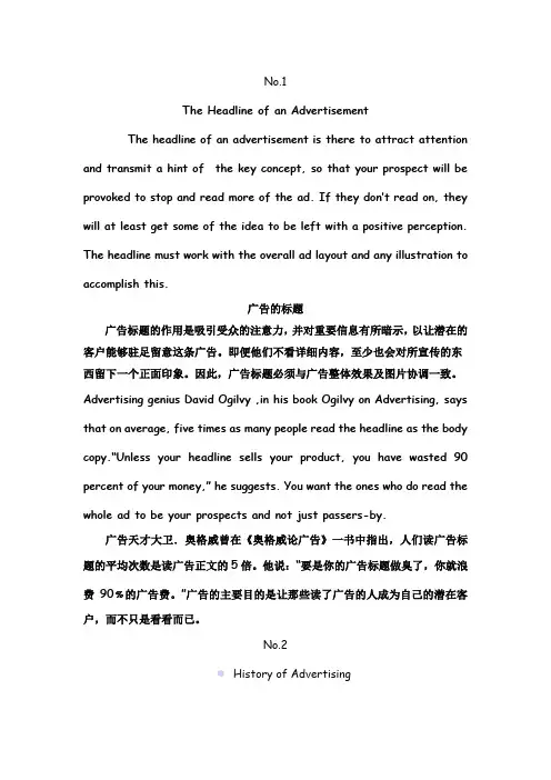 商务广告翻译