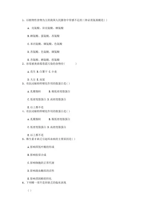2016年营养师推荐：营养师推荐健康饮食时间表考试题库
