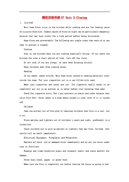 高三英语一轮复习 题组层级快练37 Unit 2 Cloning 新人教版选修8