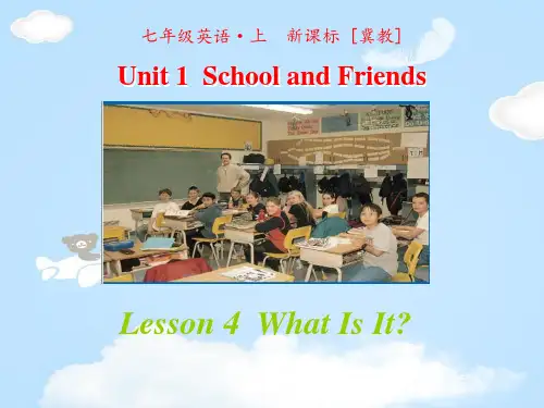 《What is it》School and Friends PPT课件【优质课件】