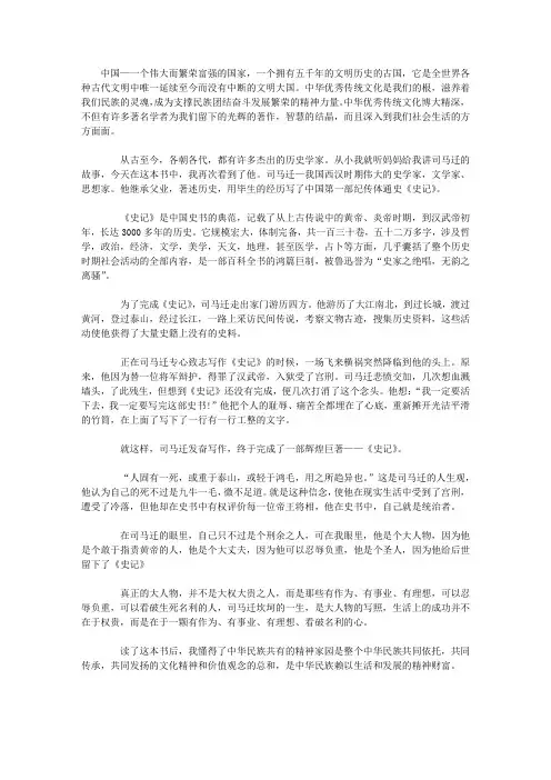 传承中华文化,共筑精神家园征文