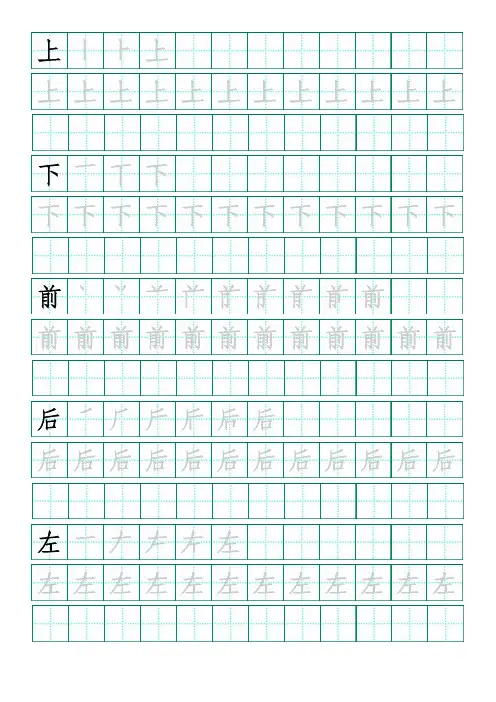 小学一年级数学常用字