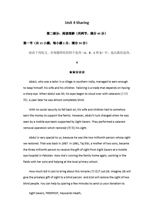 (完整版)高二英语人教版选修7Unit4Sharing单元测试题含解析