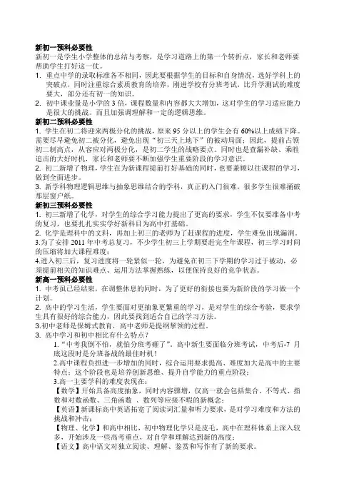 暑期话术