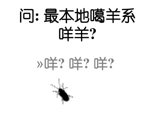 四羊方尊PPT