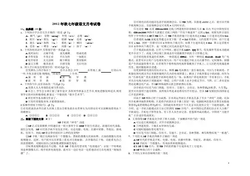 2013年秋七年级语文月考试卷