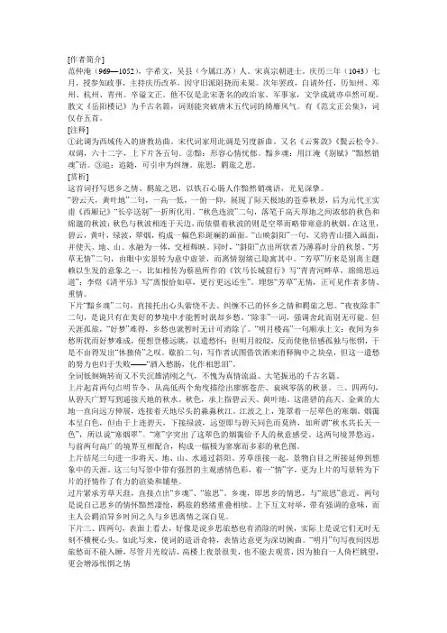 诗词赏析