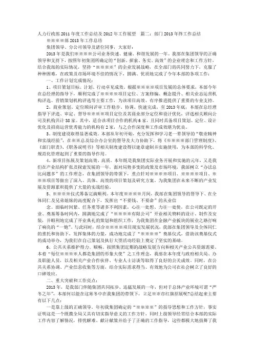 部门年度工作总结