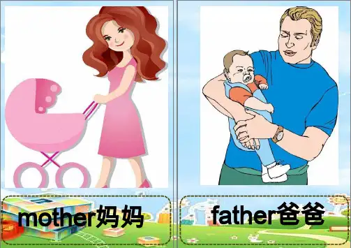 幼儿英语单词配图卡片
