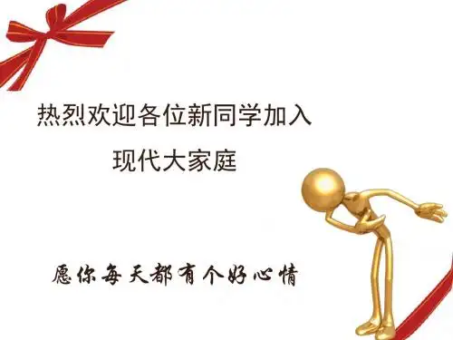 大学生礼仪