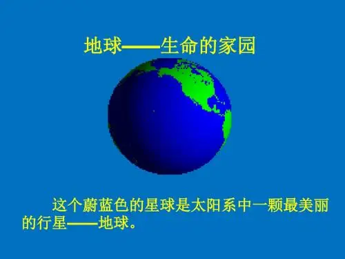 10.1《水中的动物》ppt课件.新苏科版初一生物下册