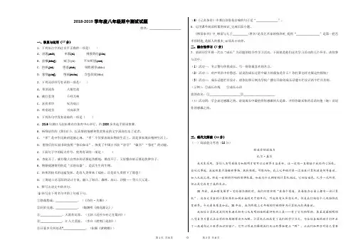 最新人教版八年级下册期中测试卷1
