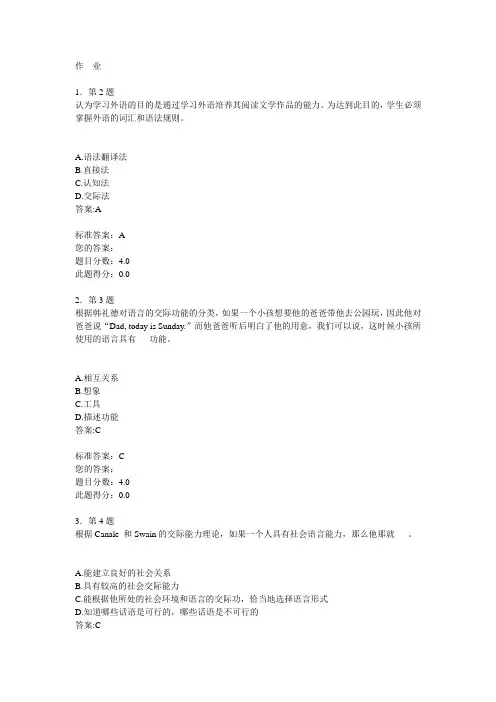 英语教学理论