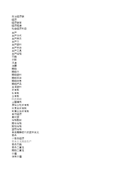 俄语财务资本类词汇-语堂翻译公司提供