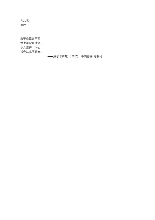 女儿爱