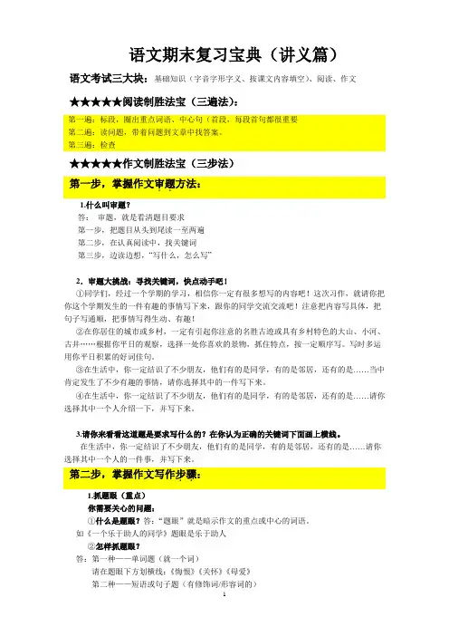 期末复习(讲义篇)