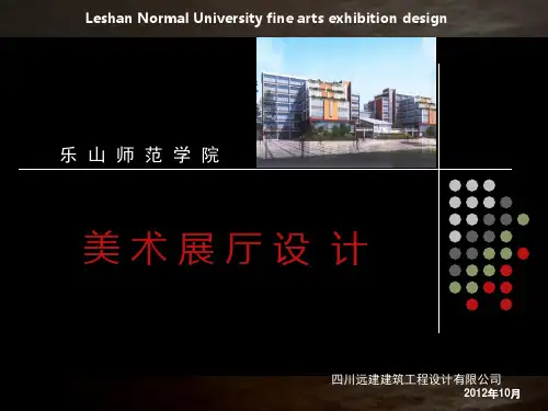 美术馆展厅设计方案(三次)1