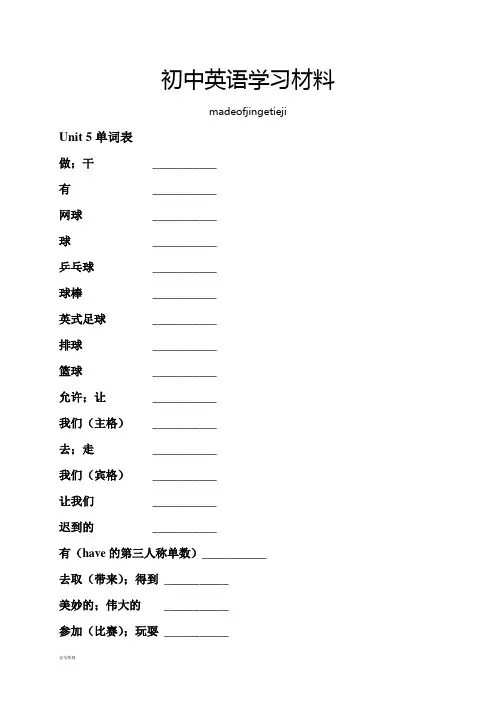 人教版七年级上册英语Unit 5单词表 