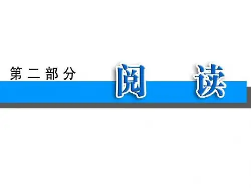 中考语文课内文言文阅读复习