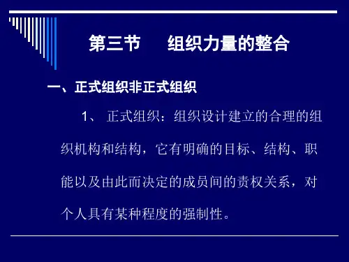 直线与参谋