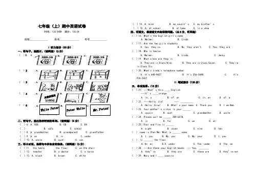 新目标七年级上英语半期考试测试题