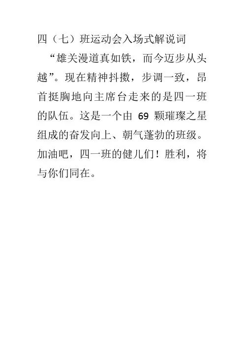 解说词