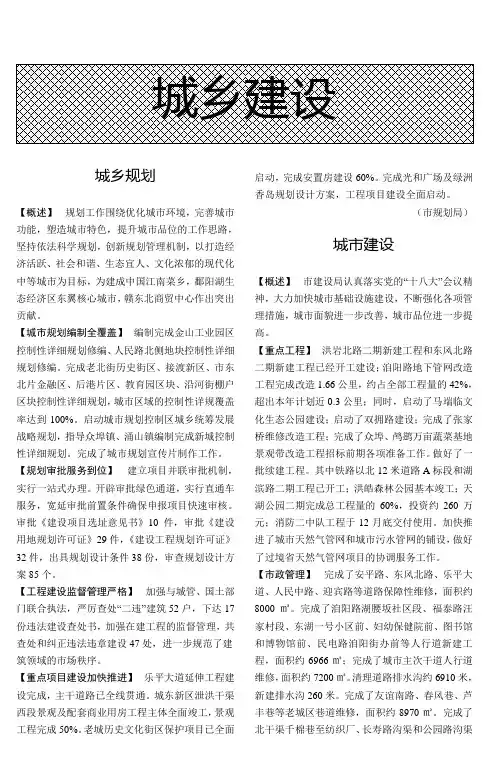 城乡规划