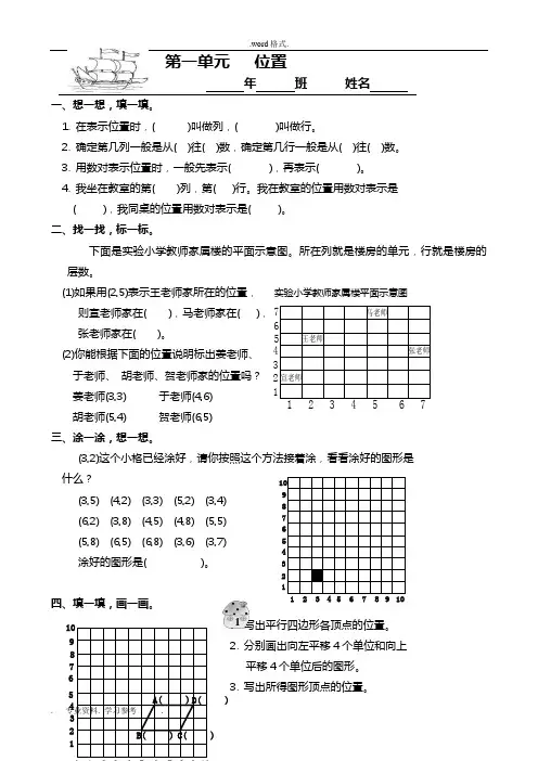 小学数学_全套一课一练(人教版六年级(上册))