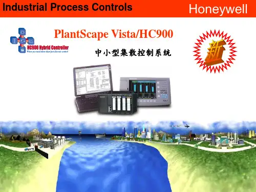 hc900介绍
