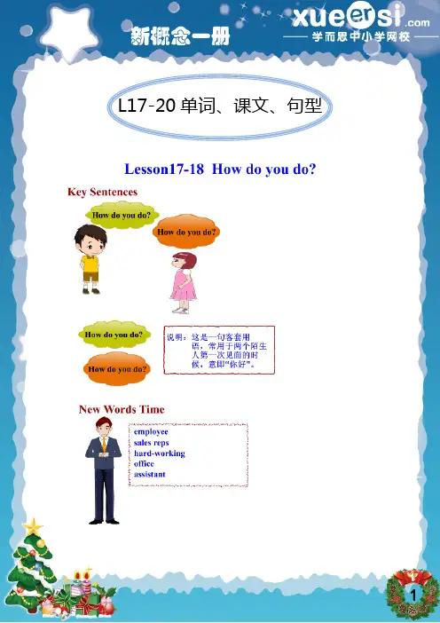 L17-20单词、课文、句型
